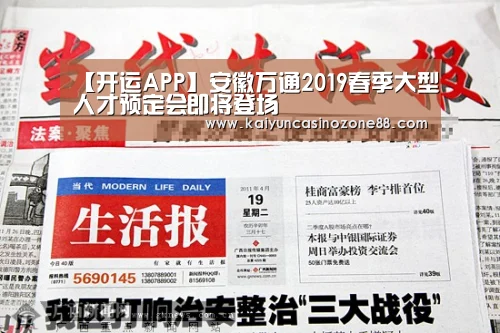 开运体育