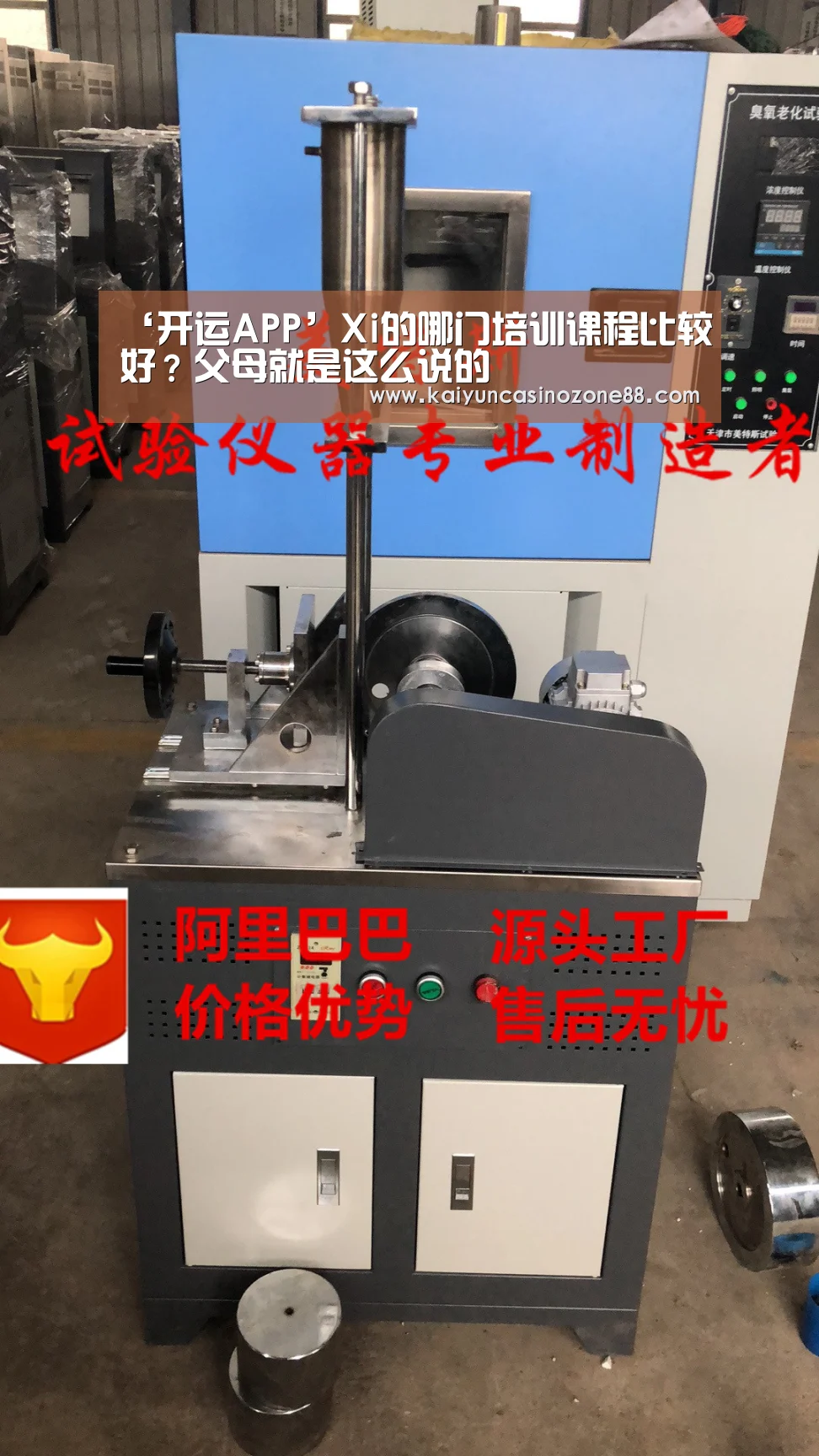 ‘开运APP’Xi的哪门培训课程比较好？父母就是这么说的