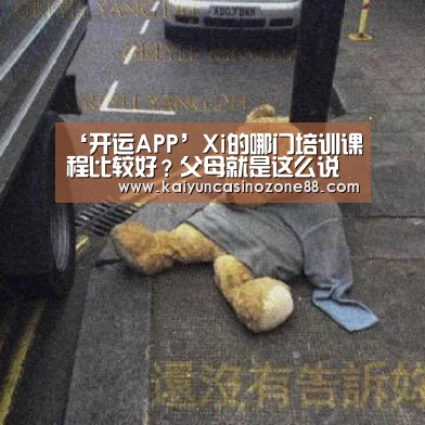 开运赛事