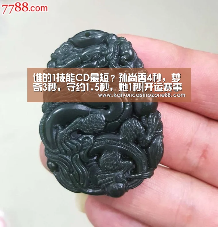 谁的1技能CD最短？孙尚香4秒，梦奇3秒，守约1.5秒，她1